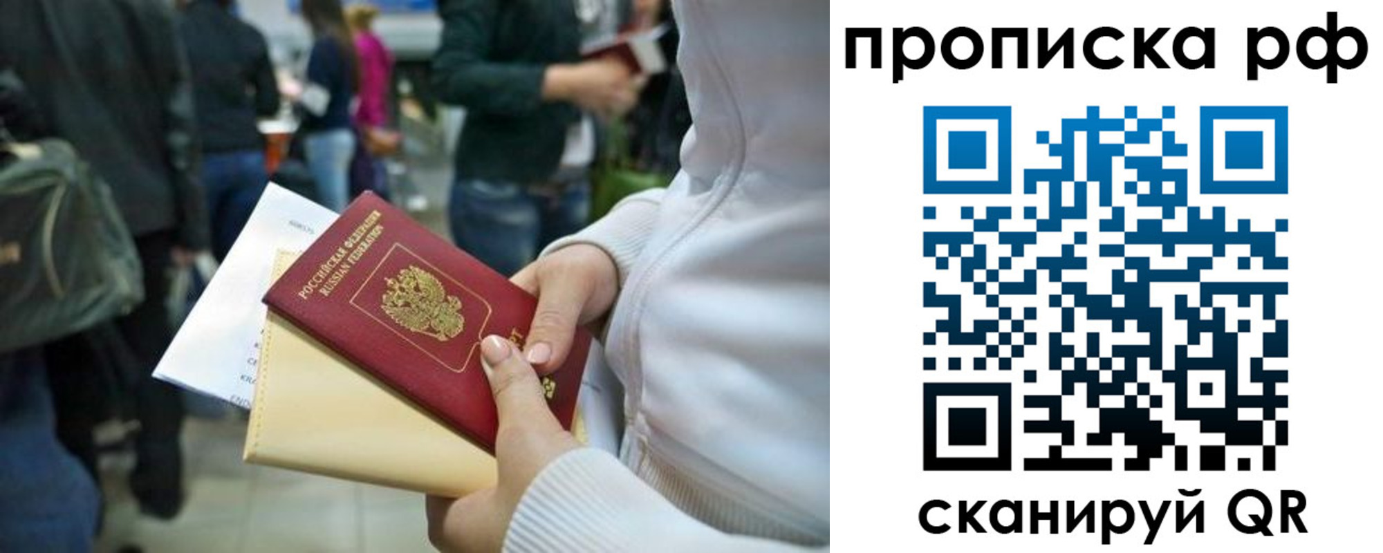 прописка в квартире в Эртили