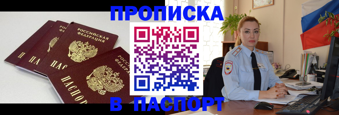 прописка поиск в Эртили